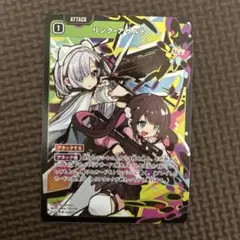 2026年最新】リンク・アサルトの人気アイテム - メルカリ