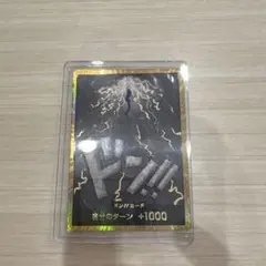 2026年最新】カイドウパラレルドンの人気アイテム - メルカリ