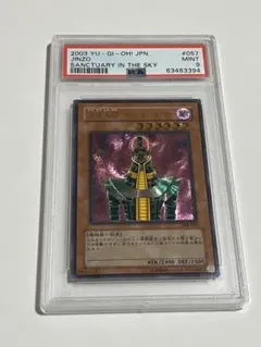 2026年最新】サイコショッカー アルティメットの人気アイテム - メルカリ