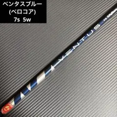 2026年最新】ベンタスブルー 7s 5wの人気アイテム - メルカリ