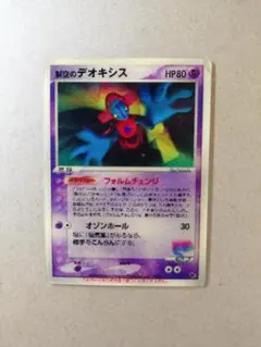 2026年最新】ポケモンカード 映画公開記念 裂空のデオキシスの人気