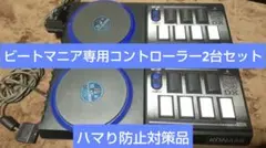 2026年最新】BEATMANIA iidx 専用コントローラーの人気アイテム - メルカリ