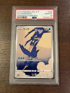 2026年最新】ウッウ psa10の人気アイテム - メルカリ