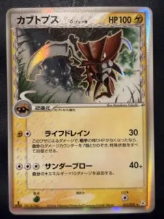 2026年最新】カブトプス デルタ種の人気アイテム - メルカリ