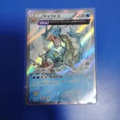 ギャラドス R XY7 バンデットリング 021/081 - メルカリ