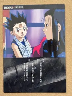 2026年最新】hunter×hunter カードダス イルミの人気アイテム - メルカリ