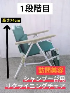 2026年最新】訪問美容 椅子の人気アイテム - メルカリ