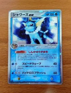 シャワーズex ホロンの研究塔ハーフデッキ1/2水EX 003/015 - メルカリ