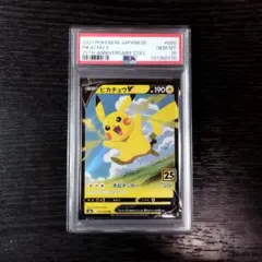 2026年最新】ピカチュウV 25th psa10の人気アイテム - メルカリ