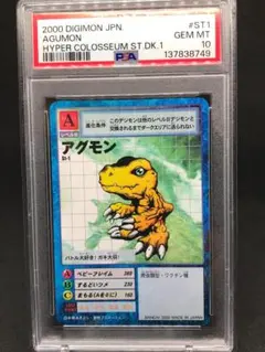 2026年最新】デジモンカード psa10の人気アイテム - メルカリ