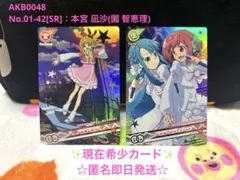 2026年最新】本宮凪沙の人気アイテム - メルカリ