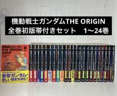 2026年最新】ガンダム origin 初版の人気アイテム - メルカリ
