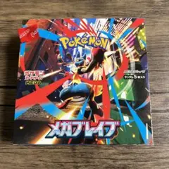 2026年最新】メガブレイブ BOXの人気アイテム - メルカリ