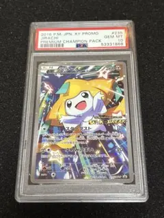 2026年最新】ジラーチ psa10 xyの人気アイテム - メルカリ