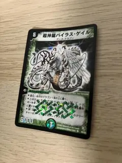 2026年最新】超神龍バイラス・ゲイルの人気アイテム - メルカリ