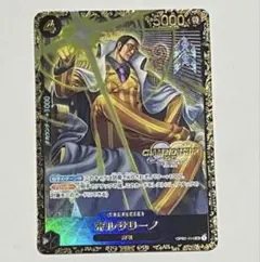 2026年最新】ワンピースカード ボルサリーノ チャンピオンシップの人気