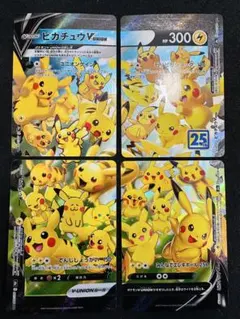 2026年最新】ピカチュウVunionの人気アイテム - メルカリ