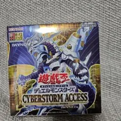 2026年最新】遊戯王 サイバーストームアクセス boxの人気アイテム