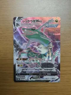 2026年最新】レックウザvmax csrの人気アイテム - メルカリ