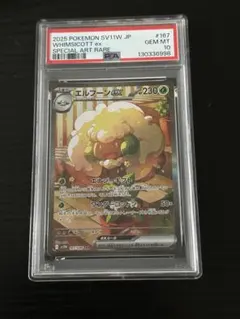 2026年最新】エルフーン psa10の人気アイテム - メルカリ