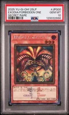 2026年最新】封印されしエクゾディア 25LP-JP000 の人気アイテム