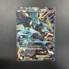 2026年最新】ブラックキュレムEX SRの人気アイテム - メルカリ