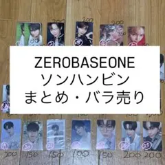 2026年最新】zerobaseoneの人気アイテム - メルカリ
