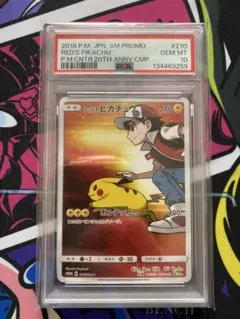 2026年最新】ピカチュウ ar 9枚セット psa10の人気アイテム - メルカリ