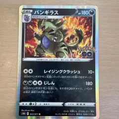 2026年最新】バンギラス eカードの人気アイテム - メルカリ