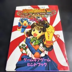 2026年最新】魔導物語 ゲームギアの人気アイテム - メルカリ