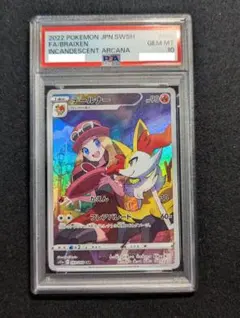 2026年最新】テールナー chr psa10の人気アイテム - メルカリ