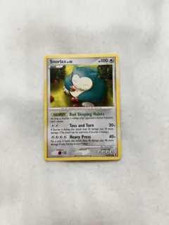 カビゴン ○ Pt2 時の果ての絆 070/090 - メルカリ