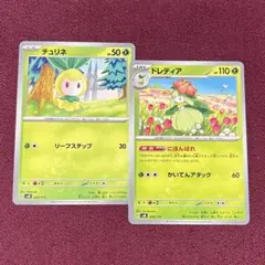 2026年最新】チュリネ ポケカの人気アイテム - メルカリ