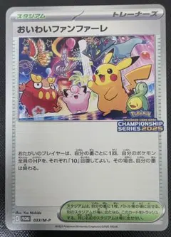 2026年最新】おいわいファンファーレ 2022の人気アイテム - メルカリ