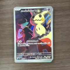 2026年最新】ポケカミミッキュの人気アイテム - メルカリ