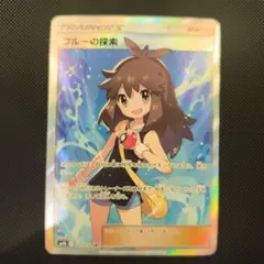 2026年最新】ブルーの探索 sr 美品の人気アイテム - メルカリ