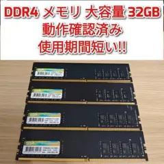 2026年最新】ddr4 2133 32gbの人気アイテム - メルカリ