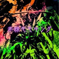 2026年最新】モモキングrxデッキの人気アイテム - メルカリ