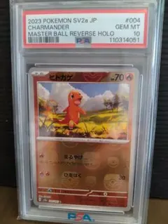 2026年最新】カビゴン マスターボールミラー psa10の人気アイテム