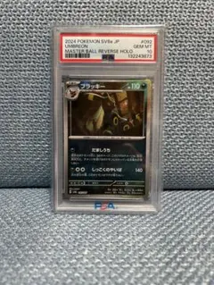 2026年最新】テラスタルフェスex マスボ ブラッキーの人気アイテム