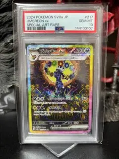 2026年最新】ブラッキーEX sar psaの人気アイテム - メルカリ