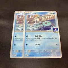 2026年最新】ポケモンカード プロモ ウパーの人気アイテム - メルカリ