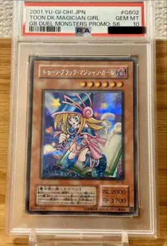 2026年最新】トゥーンブラックマジシャンガール psa10の人気アイテム