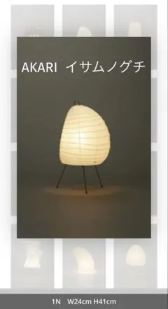 2026年最新】イサムノグチ akari 5aの人気アイテム - メルカリ