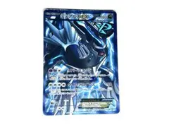 ディアルガEX SR BW9 メガロキャノン 080/076 - メルカリ