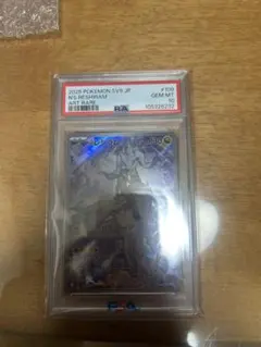 2026年最新】nのレシラム psa10の人気アイテム - メルカリ