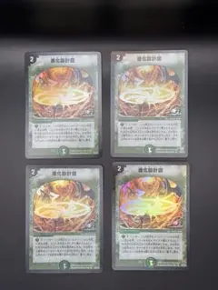 2026年最新】進化設計図の人気アイテム - メルカリ