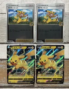 2026年最新】ピカチュウv ゴールデンボックスの人気アイテム - メルカリ