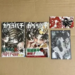 2026年最新】カグラバチ 初版の人気アイテム - メルカリ