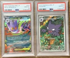 2026年最新】ゴースAR psa10の人気アイテム - メルカリ